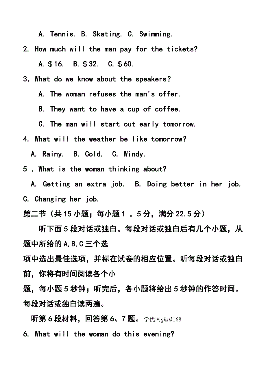 河南省郑州市高三第二次质量预测 英语试题及答案_第2页