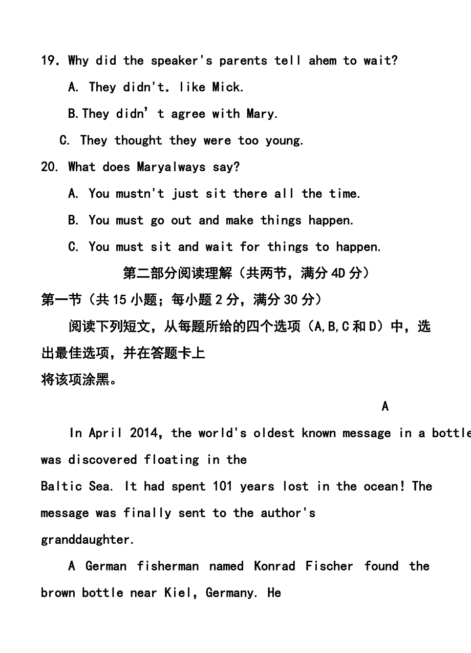 河南省郑州市高三第二次质量预测 英语试题及答案_第5页