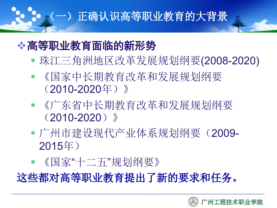 专业教学标准的制定与实施.ppt_第3页