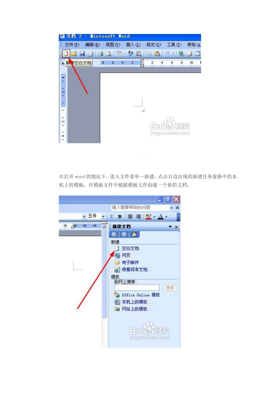 如何建立文档.doc_第3页