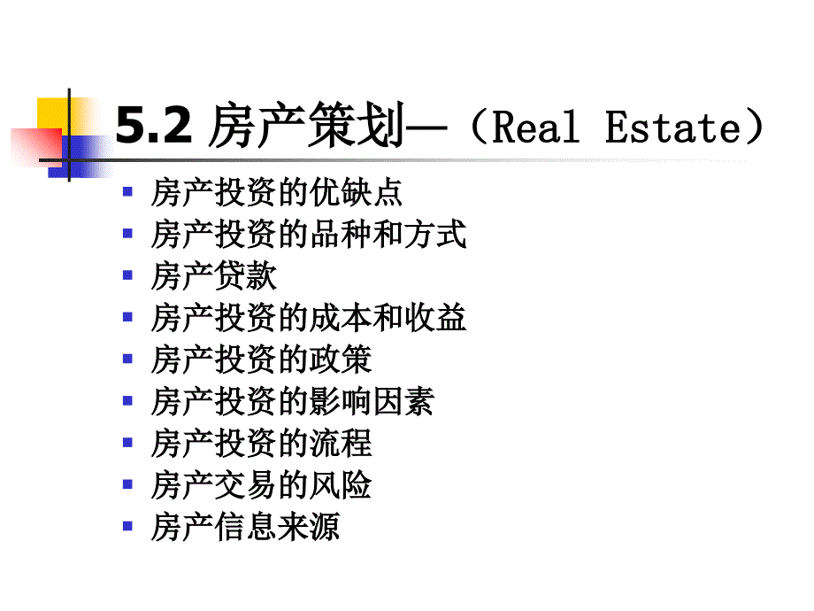 《房产理财计》PPT课件_第1页