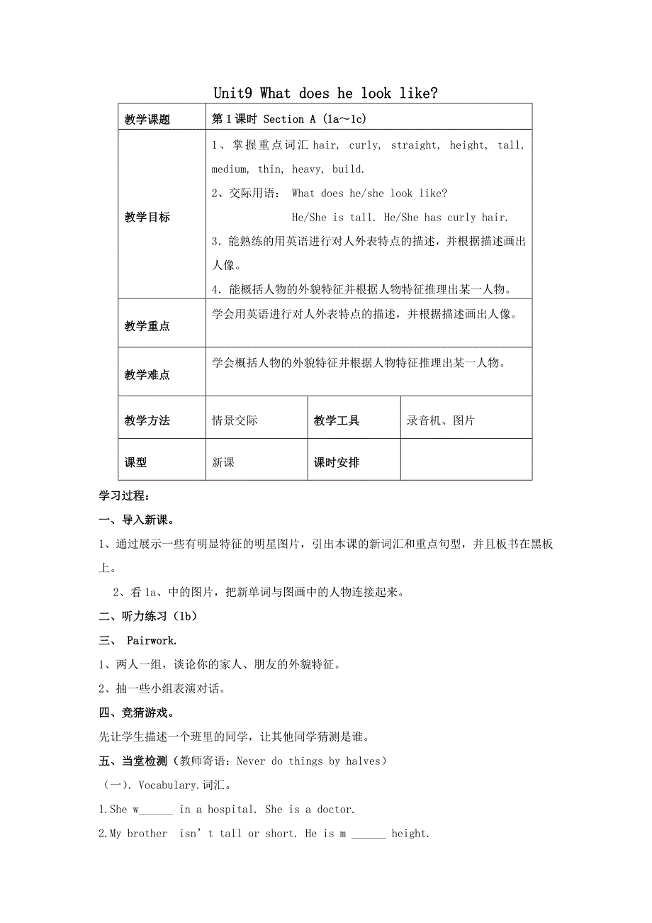 七年级英语下册教案unit9-10(1)_第1页