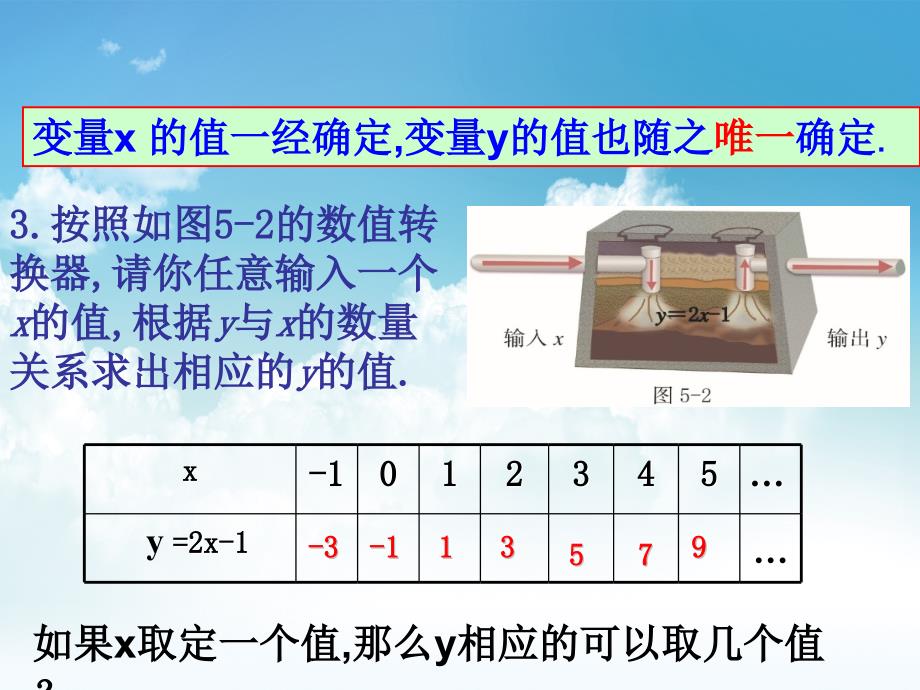 最新浙教版八年级数学上册课件：5.2函数 (共19张PPT)_第4页