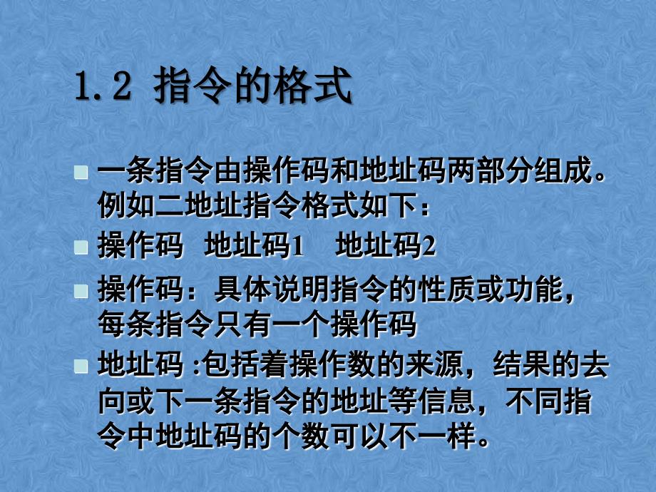 小学信息技术计算机基础42_第3页