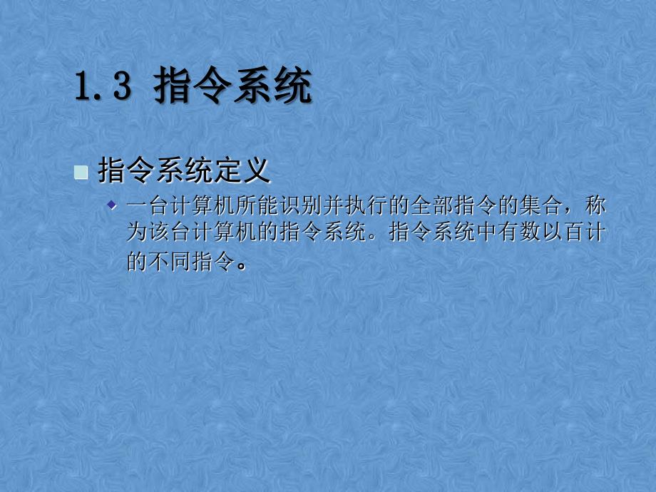 小学信息技术计算机基础42_第4页