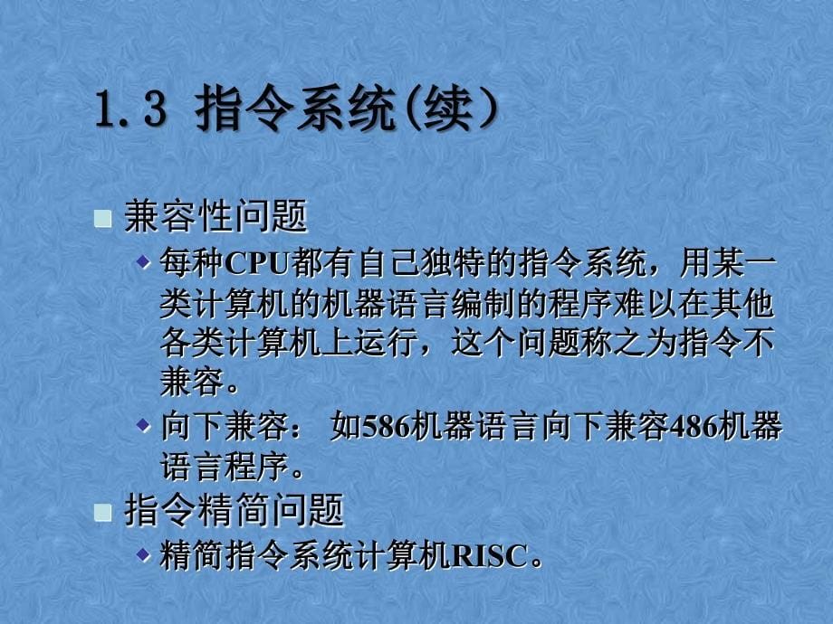 小学信息技术计算机基础42_第5页