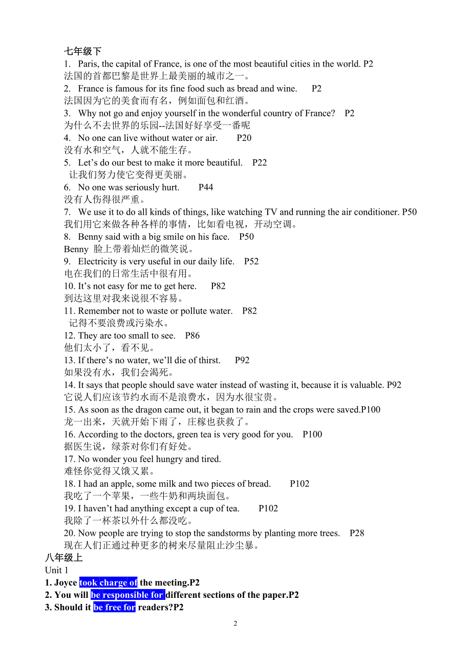 七八年级短语和常见句型材料_第2页