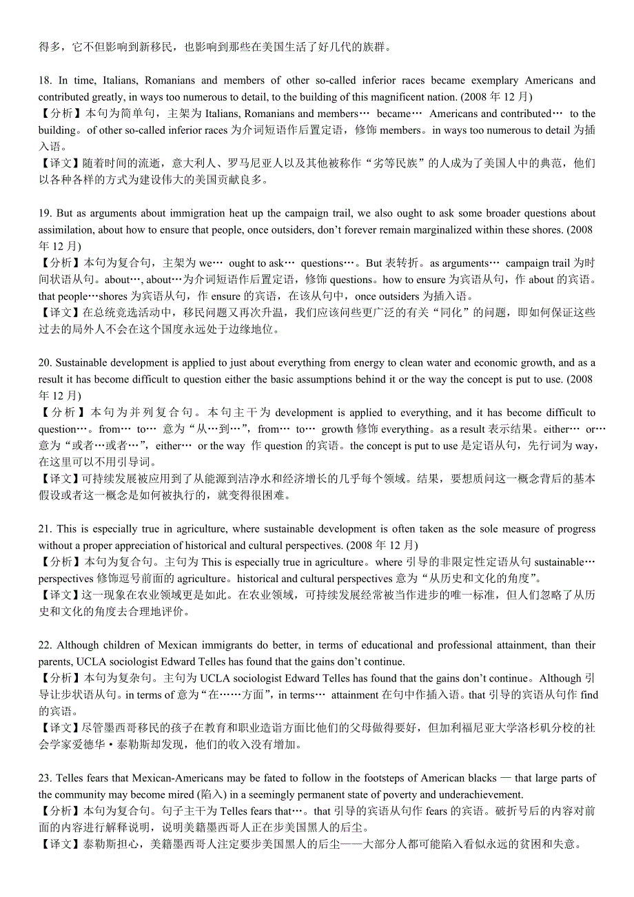 六级真题阅读长难句分析+译文_第4页