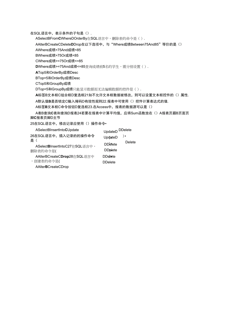 2015数据库原理及应用复习_第2页