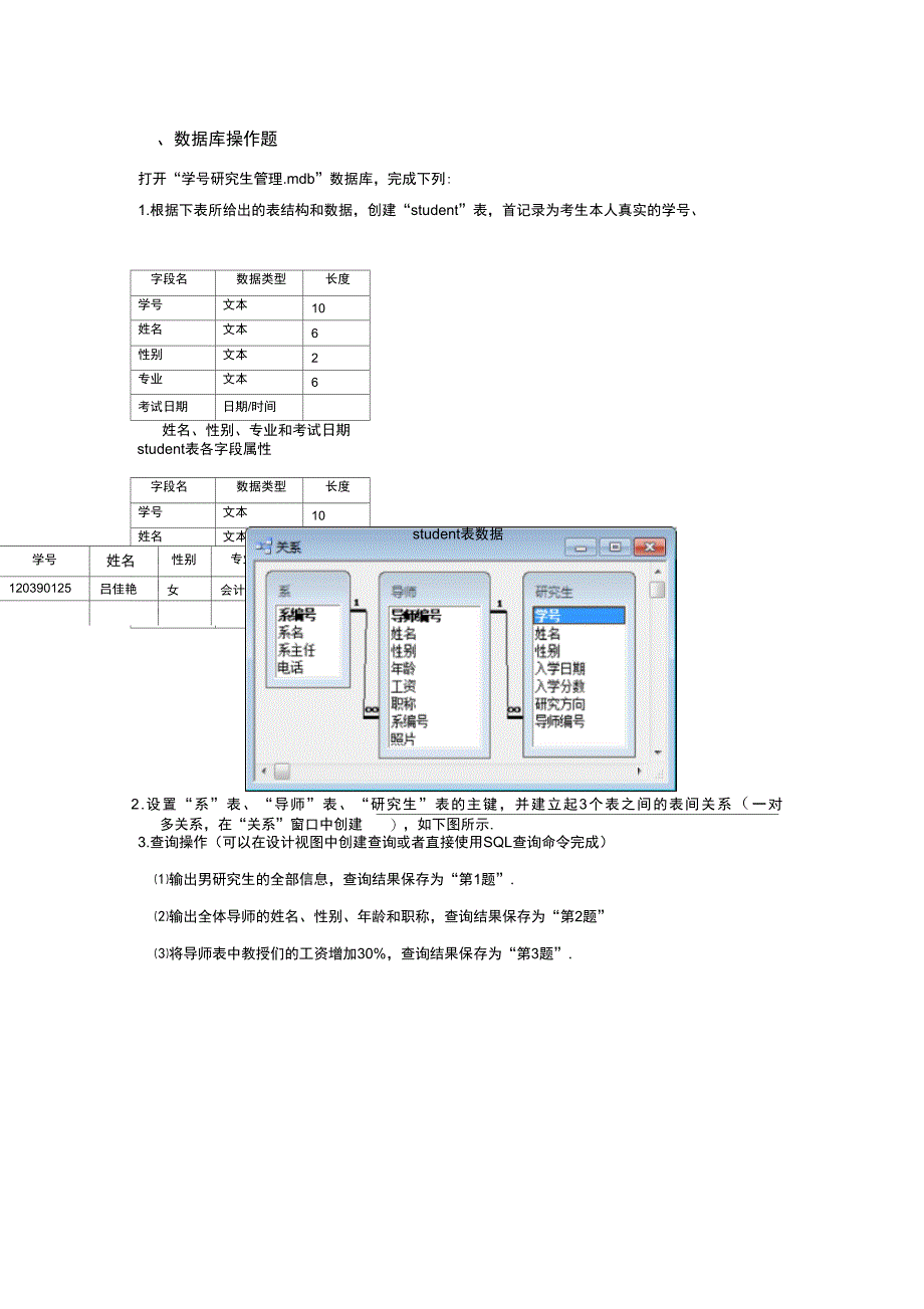 2015数据库原理及应用复习_第3页