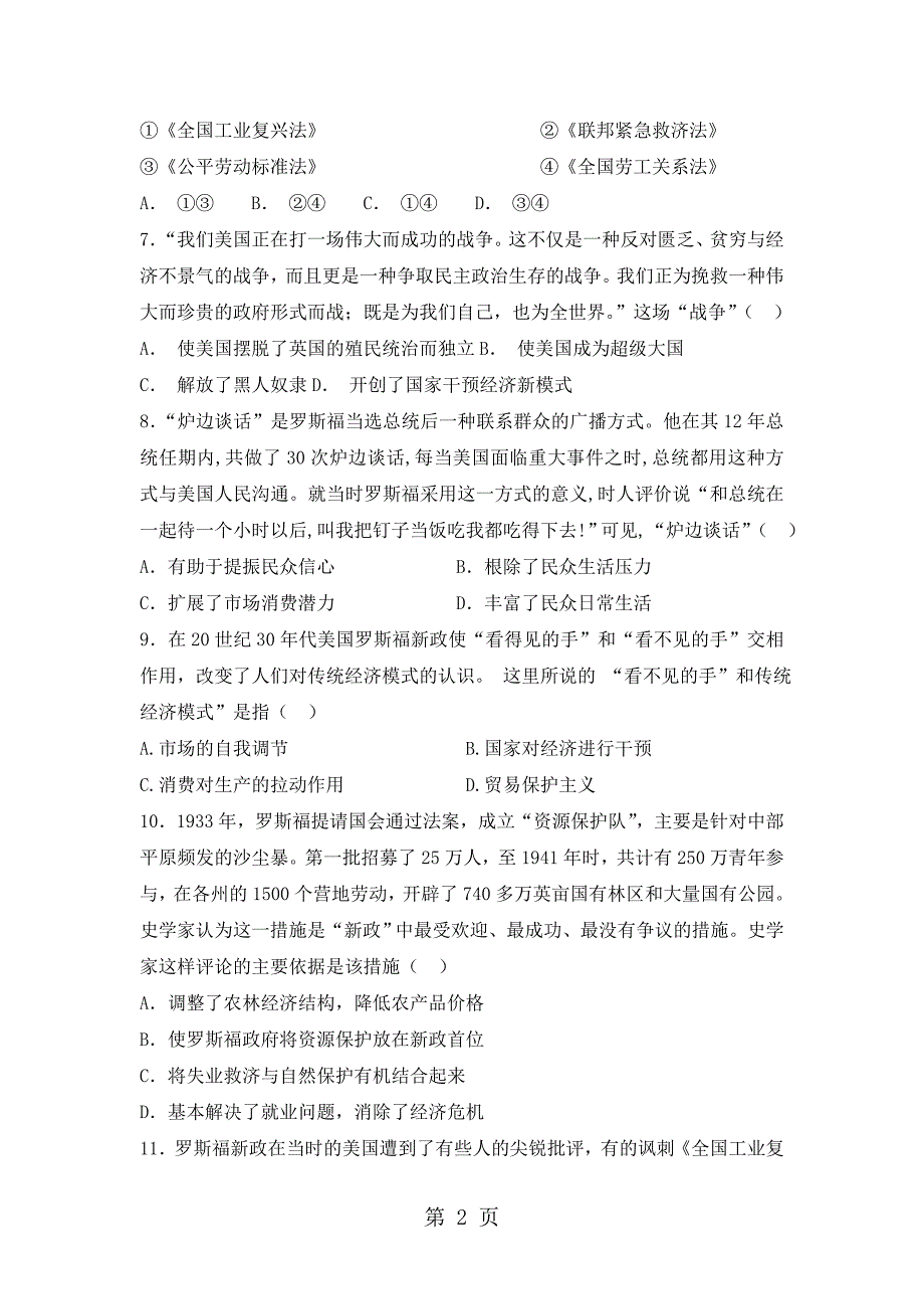 2023年河北省承德市滦平县磁源集团汇英中学学年人民版高三历史限时练2罗斯福新政.doc_第2页