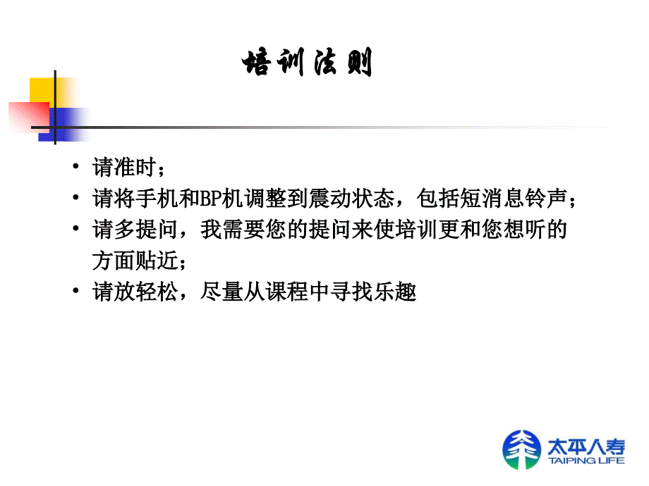 大客户销售技巧页_第2页