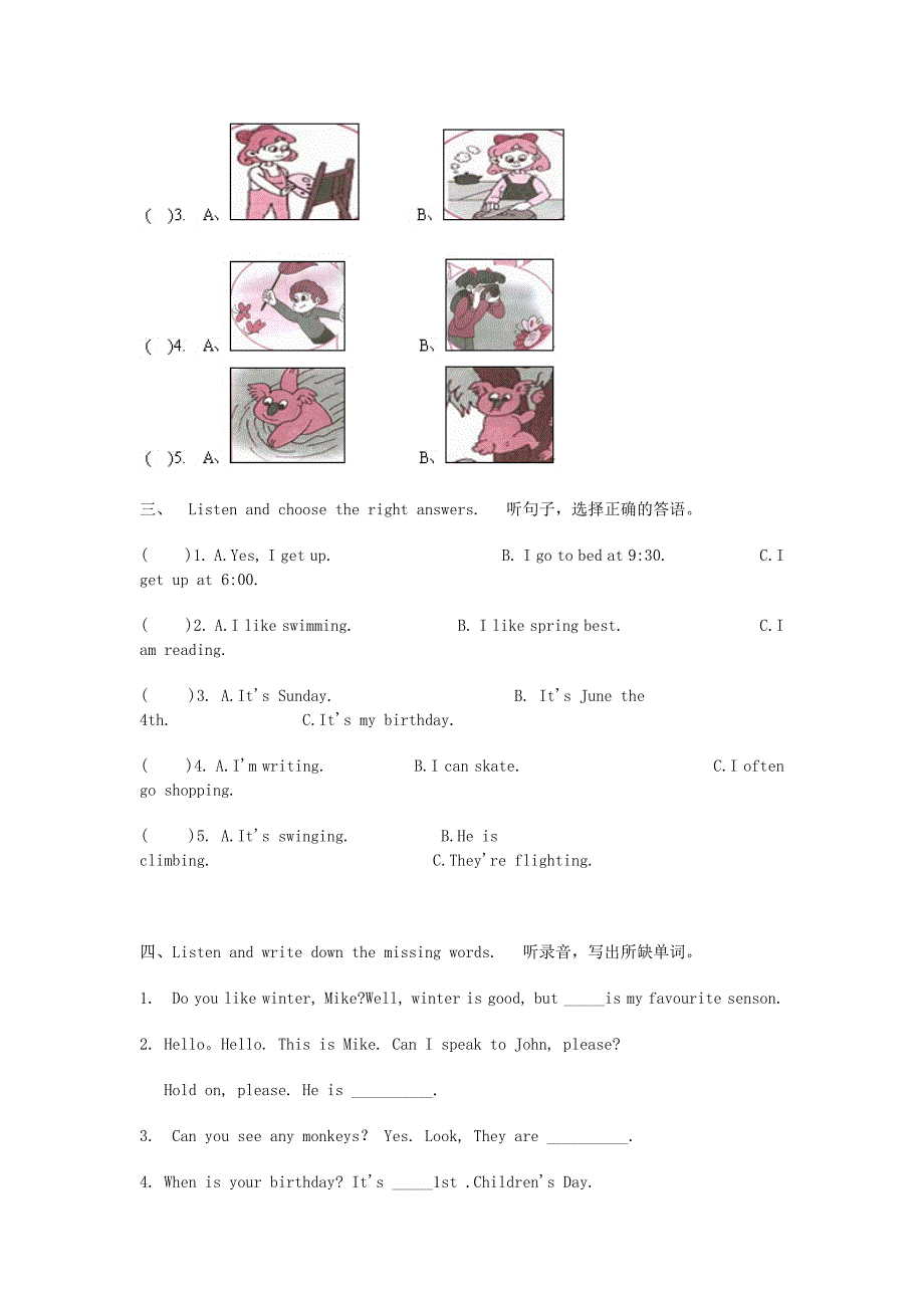 五年级试卷 (3).doc_第2页