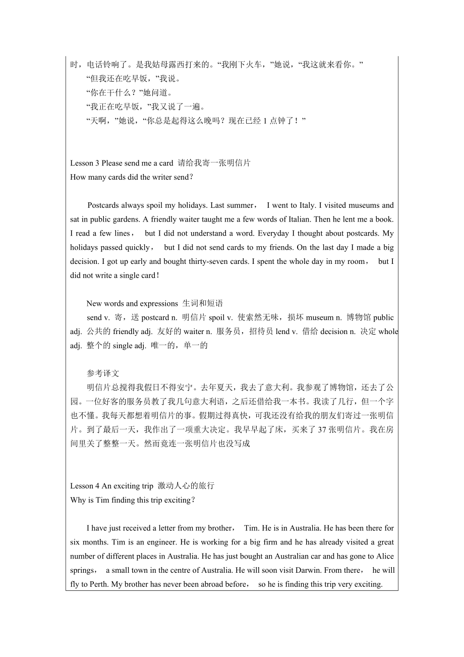 《新概念英语二》课文文本(完整版,方便打印阅读).doc_第2页