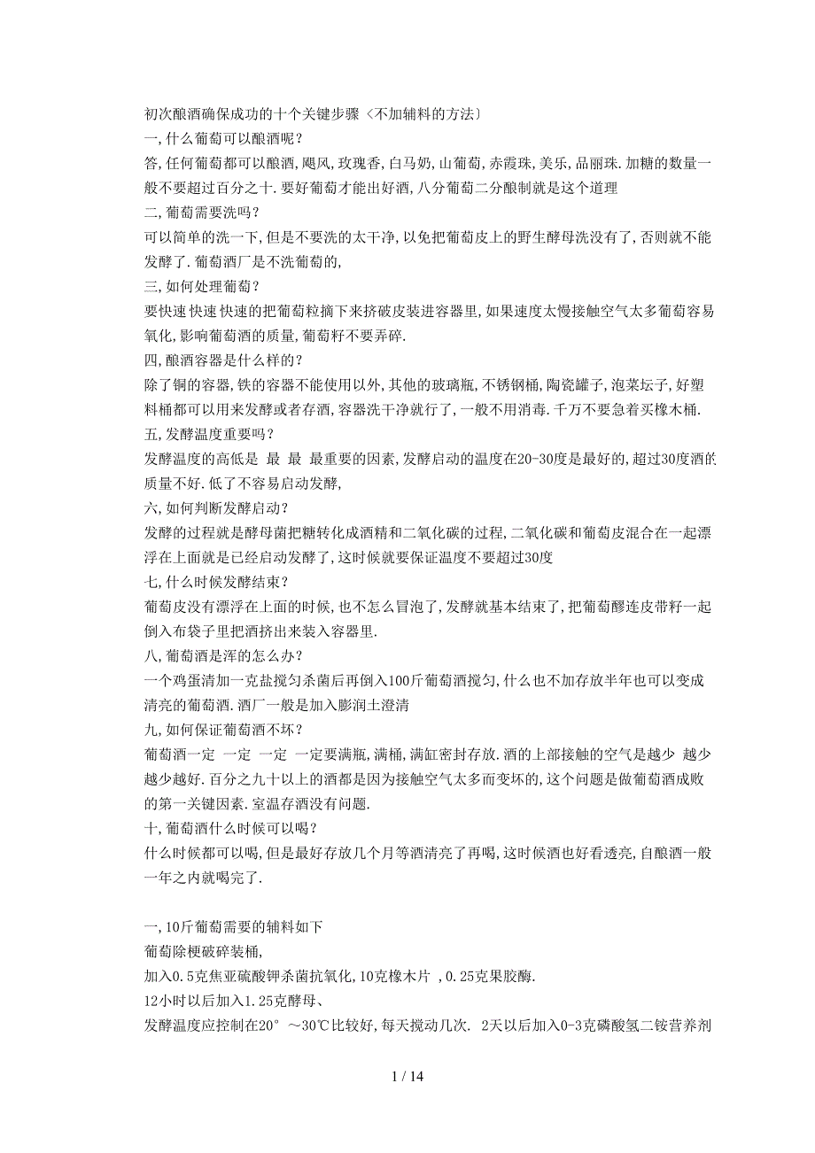 关于二氧化硫的换算_第1页