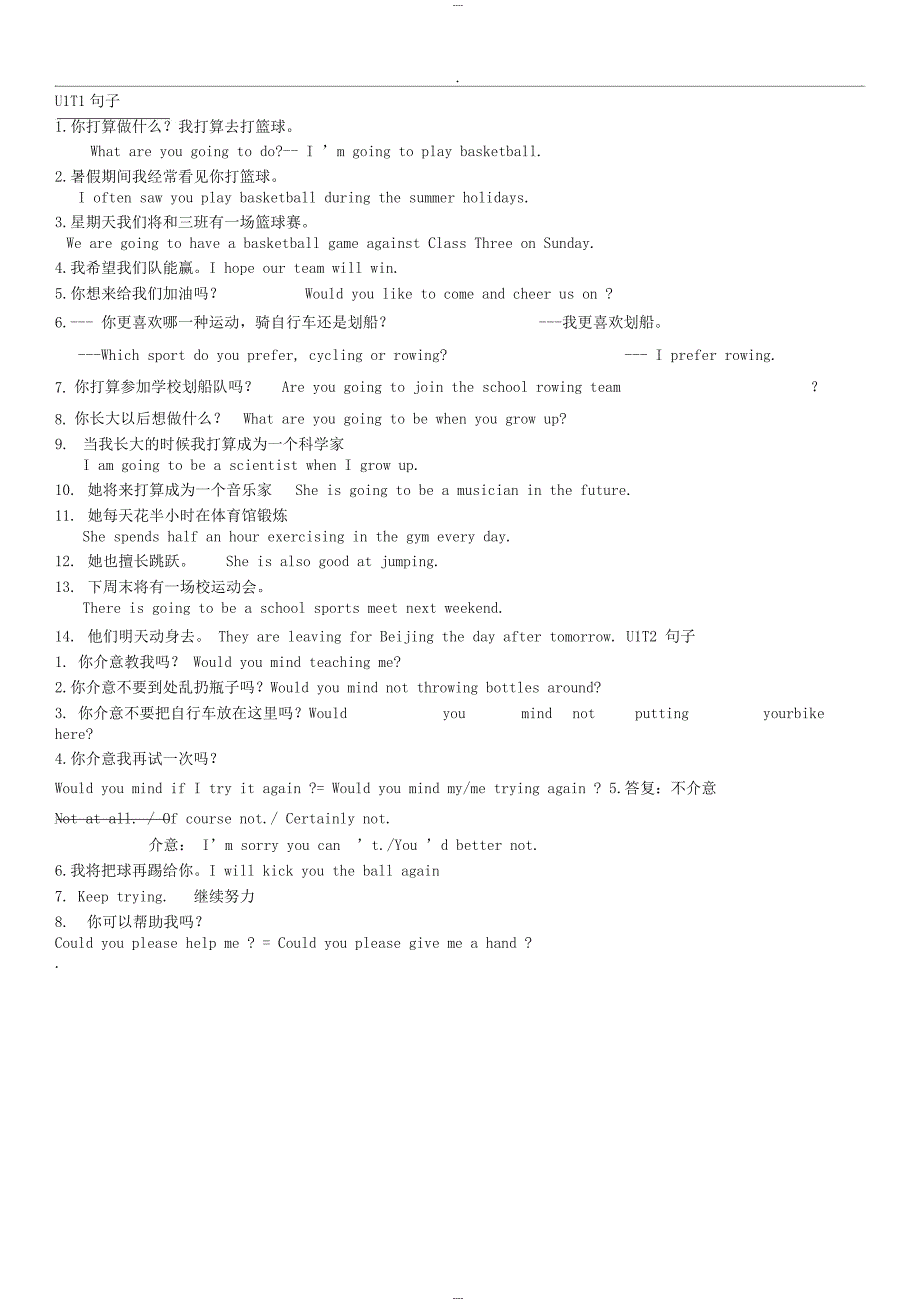 仁爱英语八上重点句子汇总_第1页
