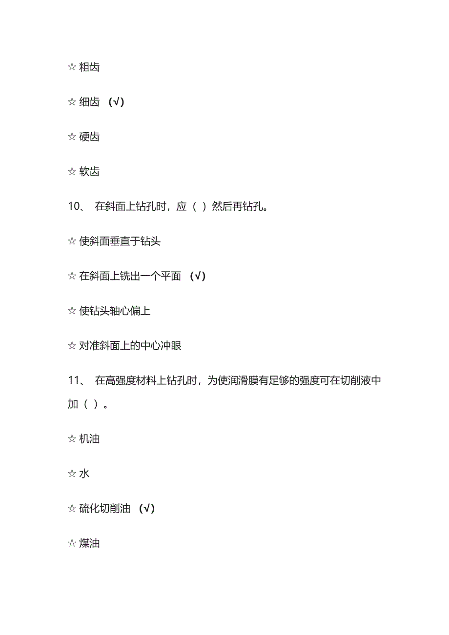 2023版钳工高级工试题题库全考点含答案.docx_第4页