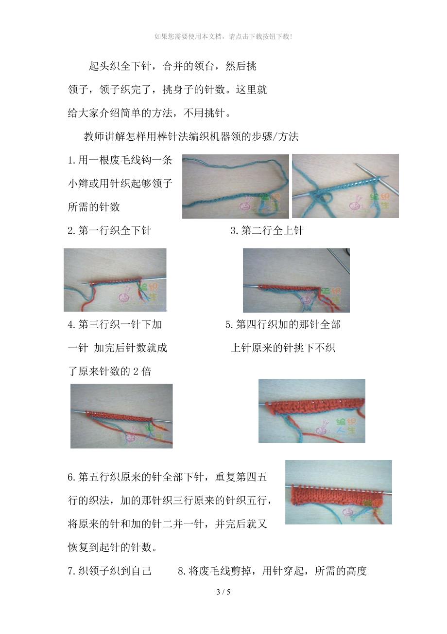 劳动实践教学优秀教学设计_第3页