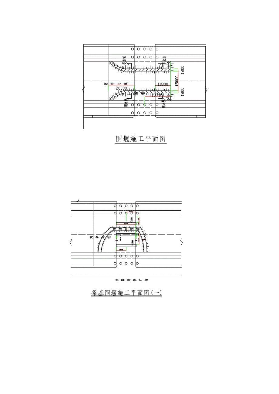 单跨现浇混凝土拱桥.doc_第5页