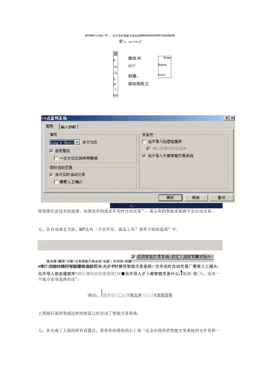 EA智能交易系统使用介绍_第2页