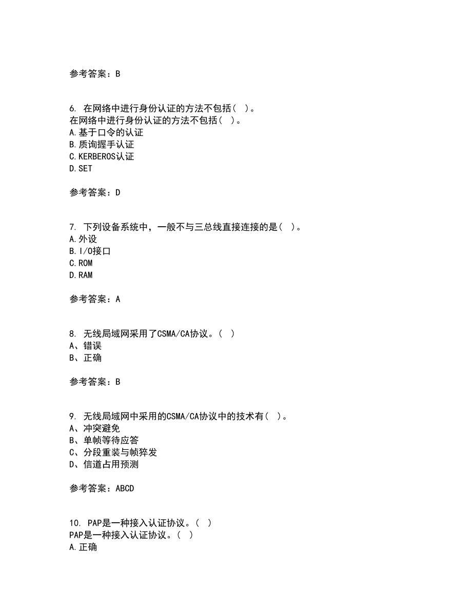 电子科技大学21春《接入网技术》在线作业一满分答案40_第2页