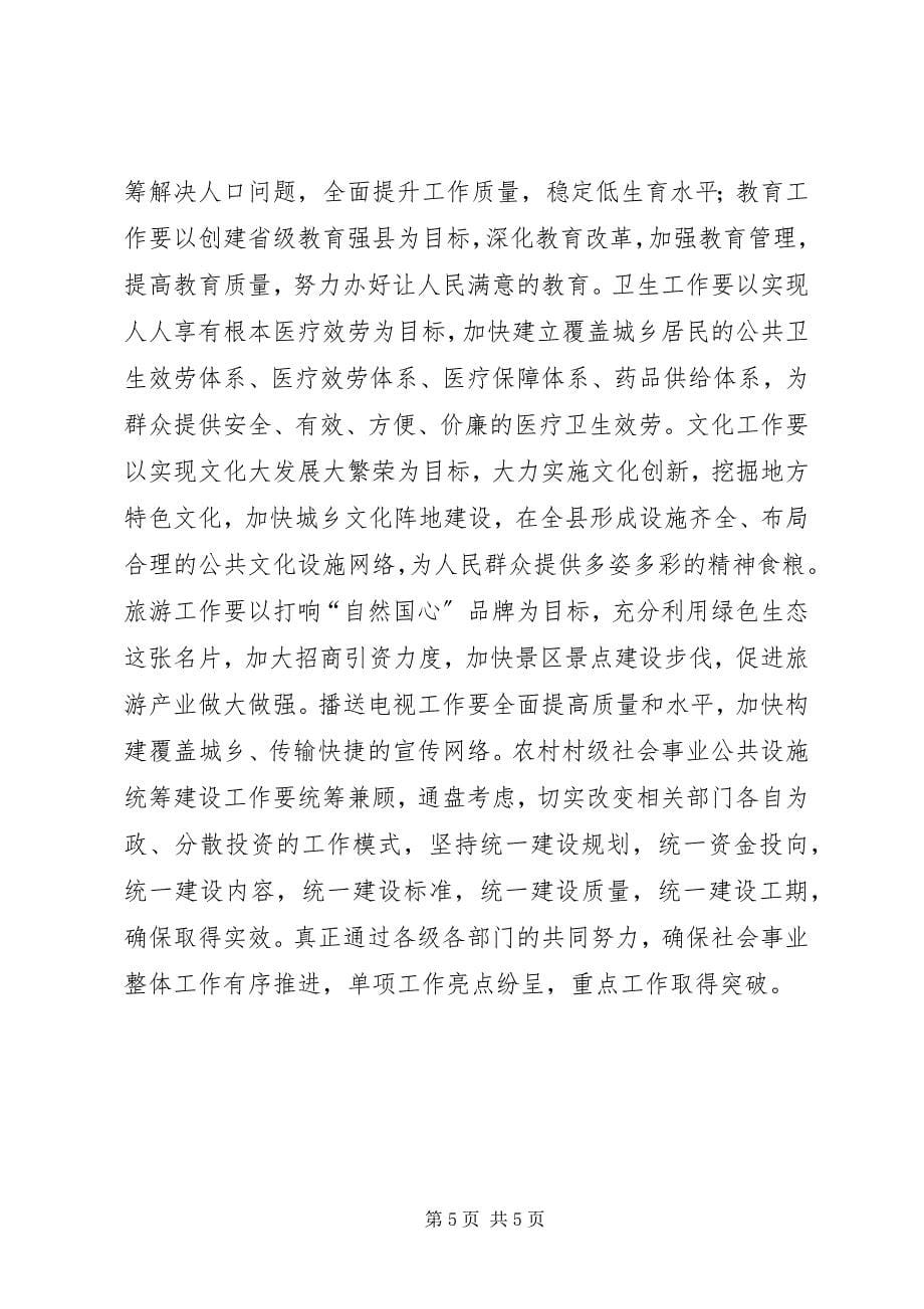 2023年学习解放思想心得体会.docx_第5页