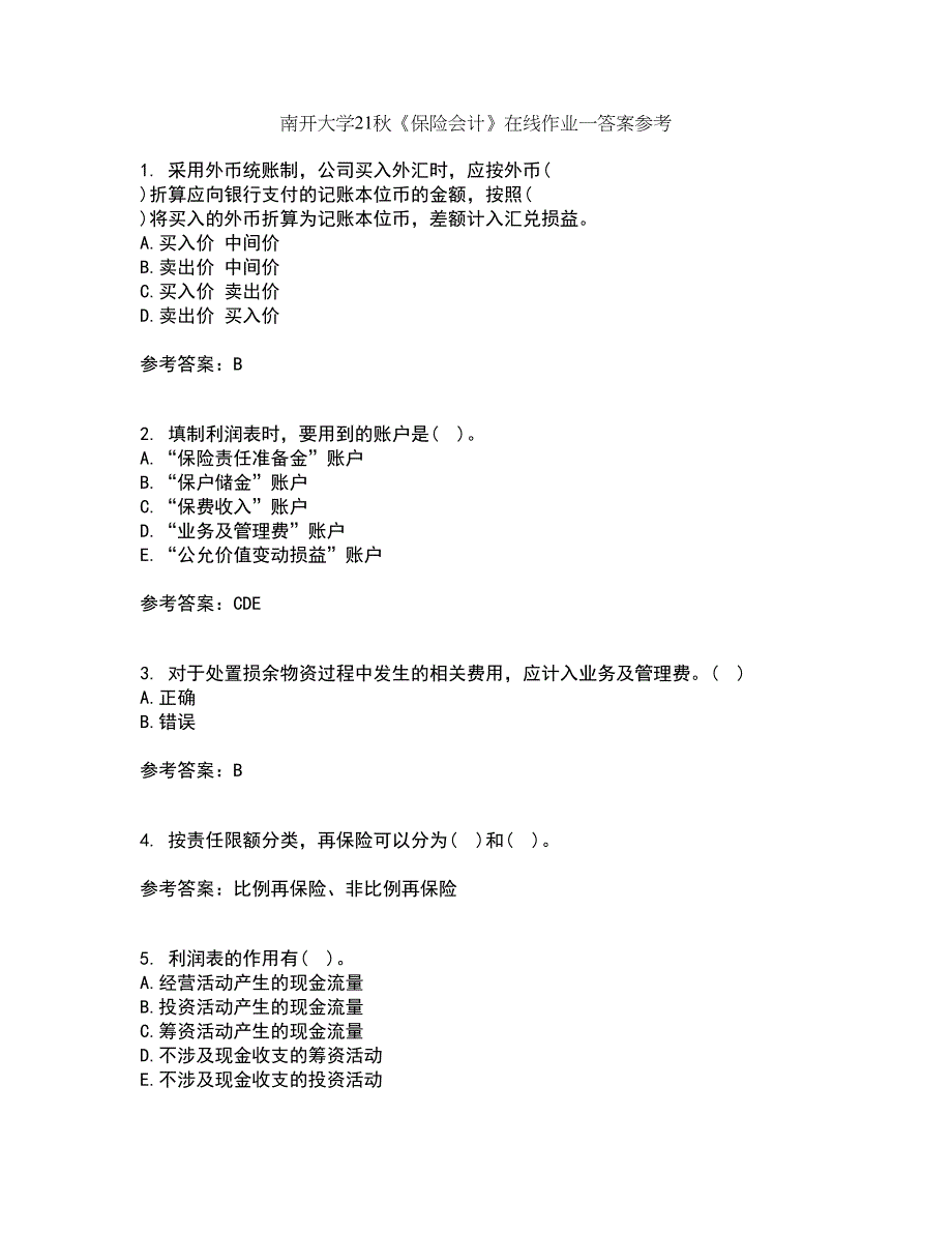 南开大学21秋《保险会计》在线作业一答案参考24_第1页