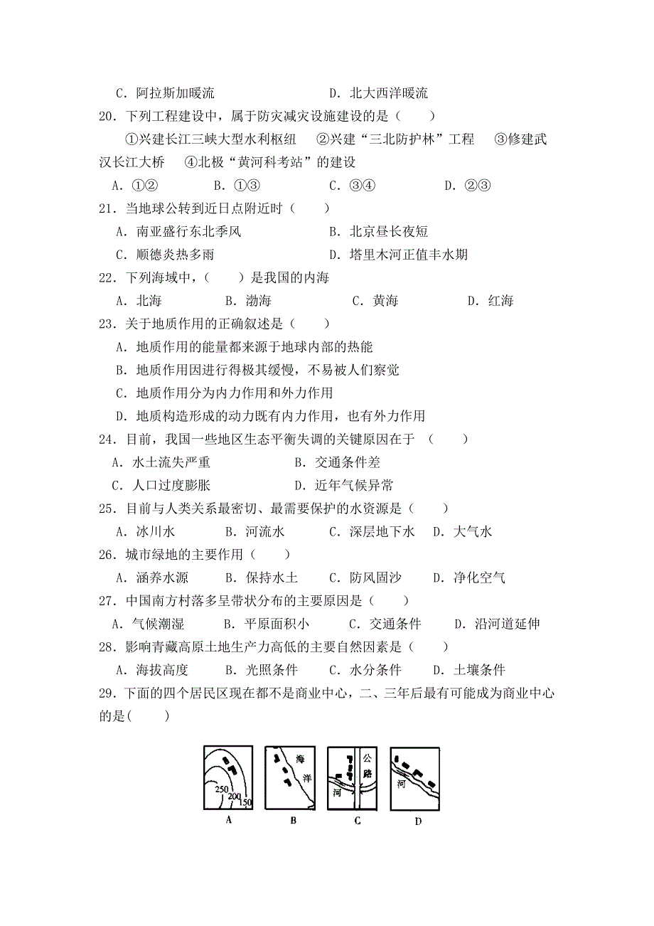 高一必修1第一学期_第3页