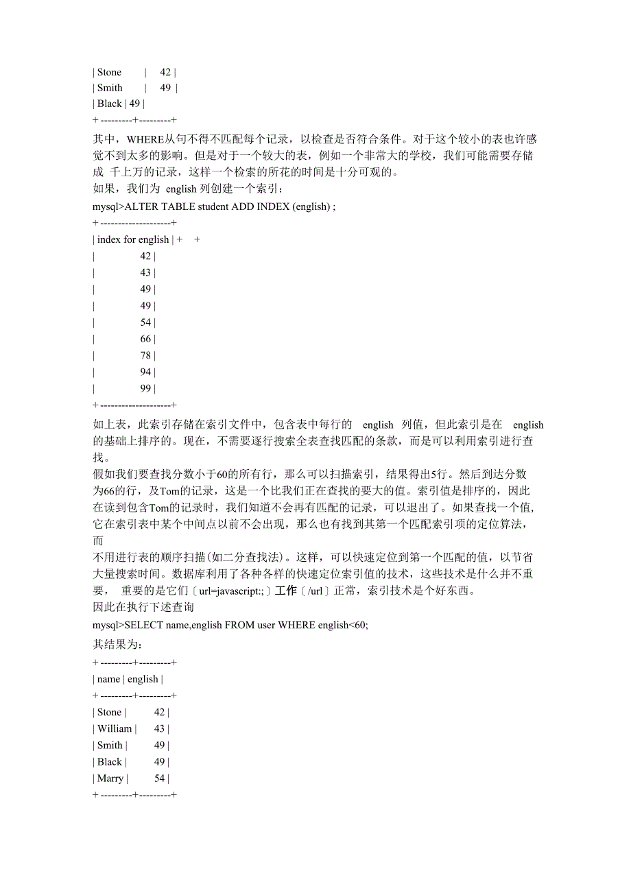 mysql数据库索引优化_第2页