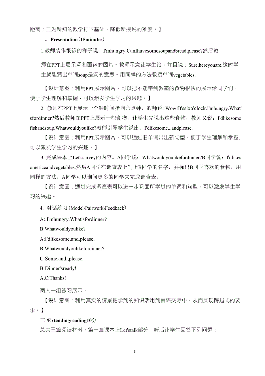 人教版四年级英语上册Unit5第一课时教案_第3页