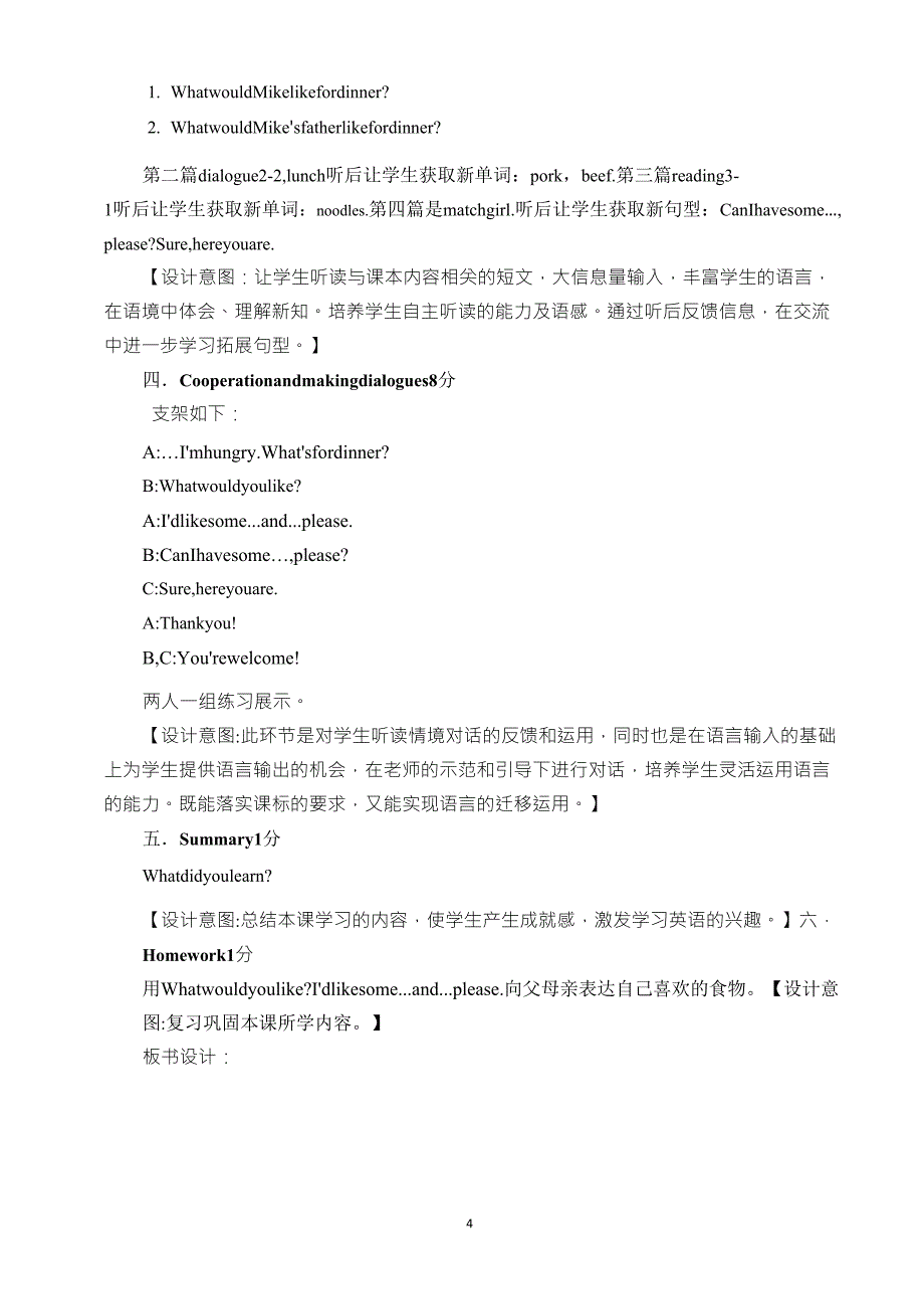 人教版四年级英语上册Unit5第一课时教案_第4页