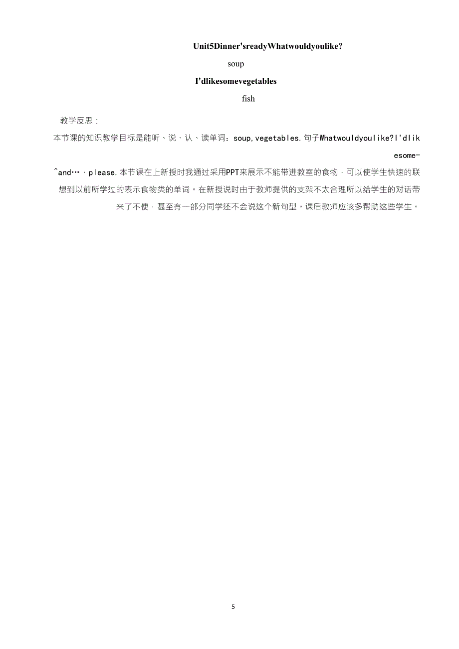 人教版四年级英语上册Unit5第一课时教案_第5页