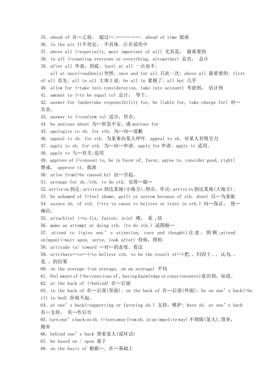 各版本完形填空词组合集 四极高频单词.doc_第2页