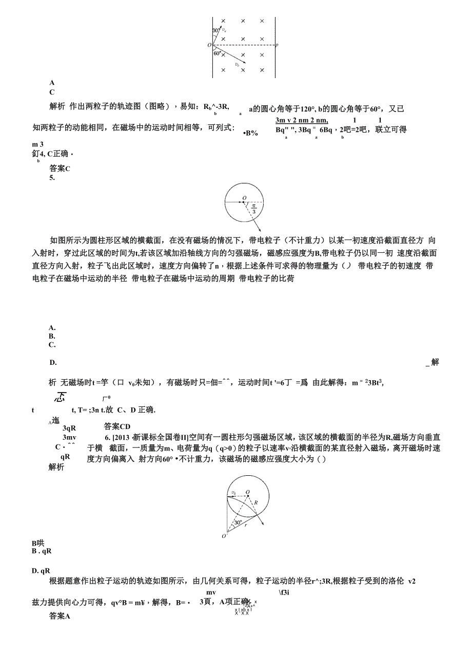 第八章 磁场课后练习：24(含详细解析2019新题)_第3页