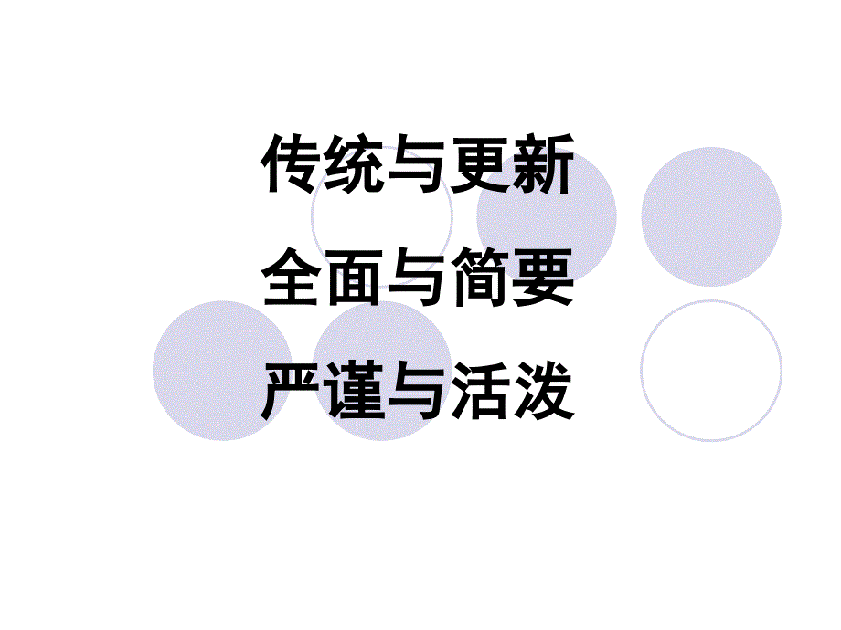 中华书局版教材简析_第3页