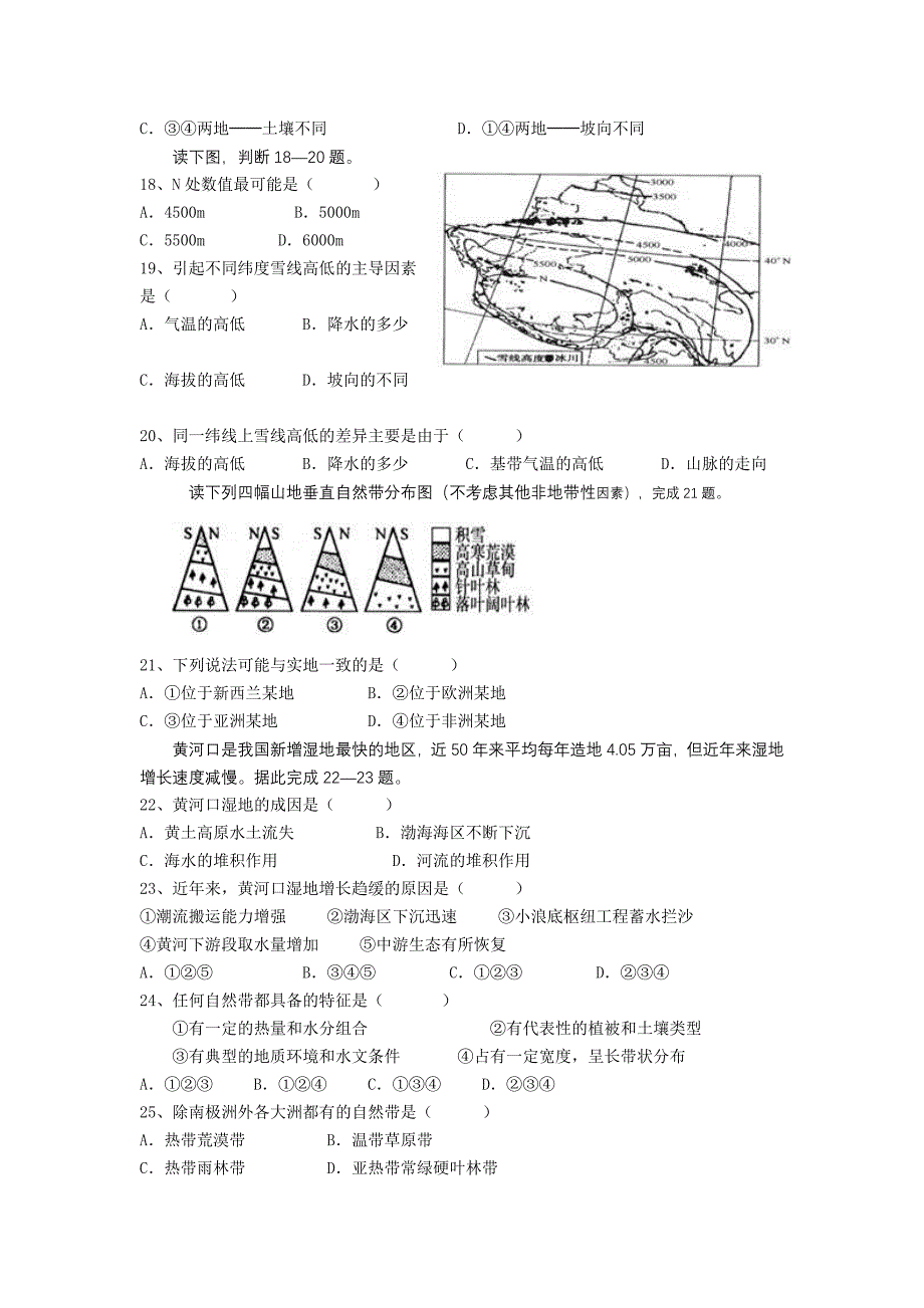 综合测试题MicrosoftWord文档.doc_第3页