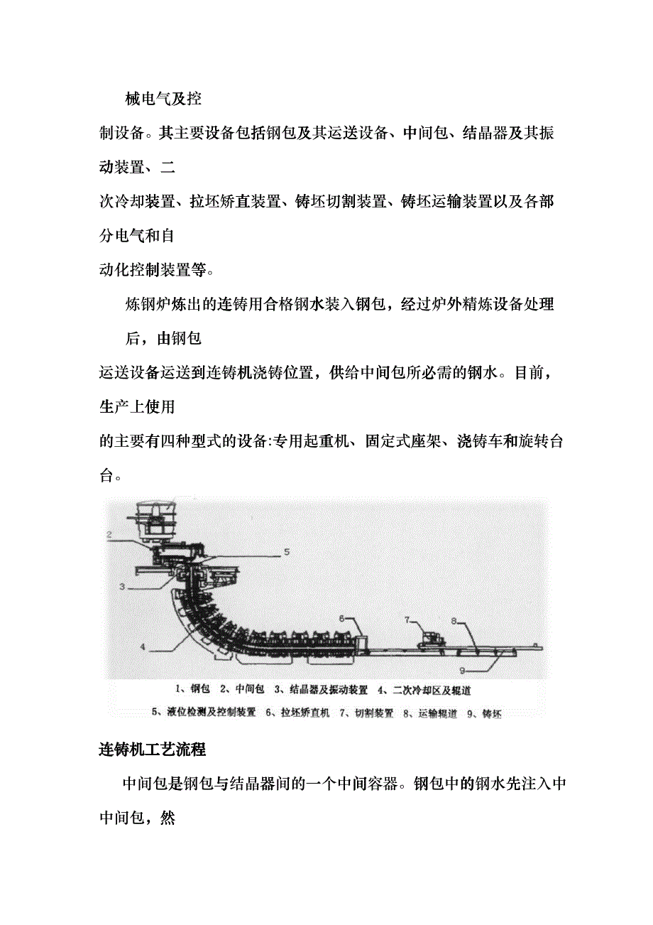 北京交通大学自动控制原理课题研究--液位控制(数学模型)bdtd_第3页