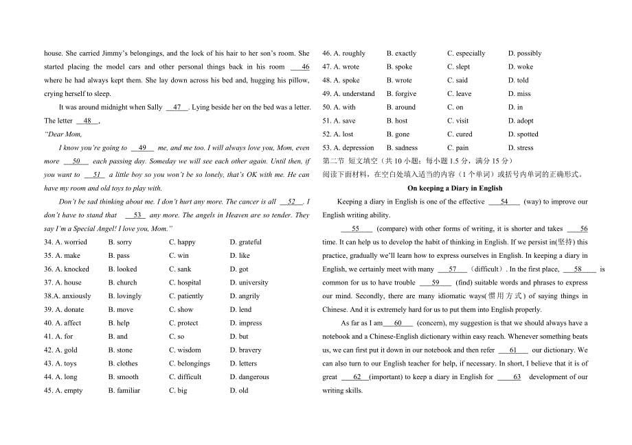 高二的试题上学期的期中.doc_第5页