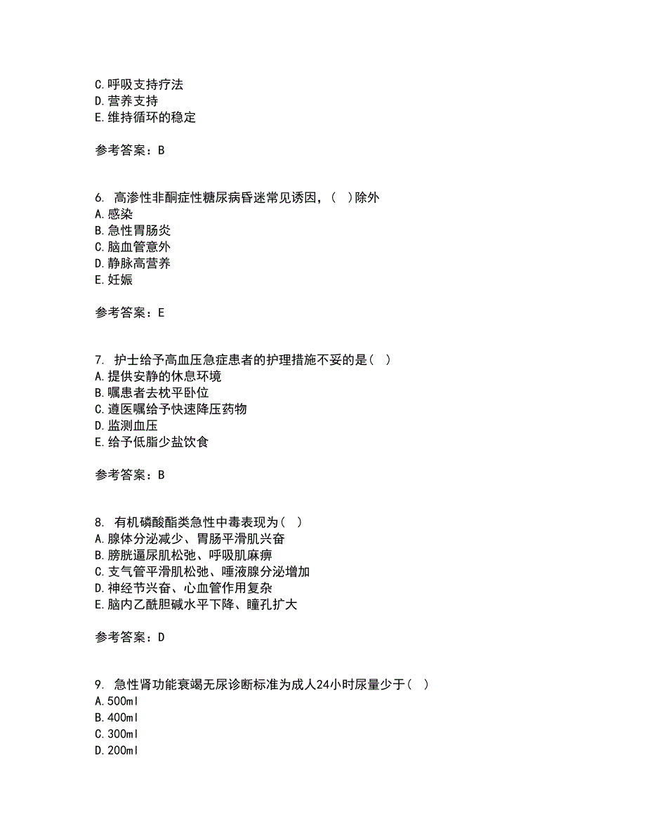 中国医科大学21秋《急危重症护理学》在线作业二满分答案27_第2页