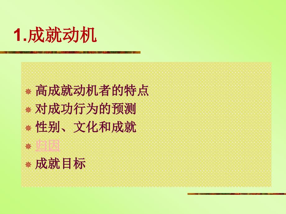 第三章特质流派相关研究_第4页