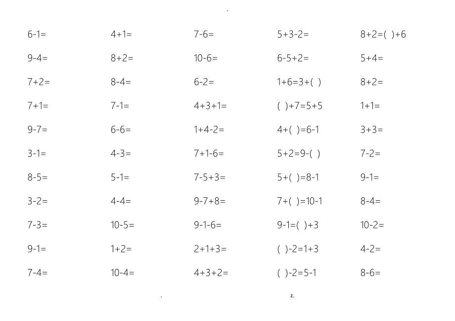 小学数学10以内加减法口算练习题集(100题每篇,共20篇)_第2页