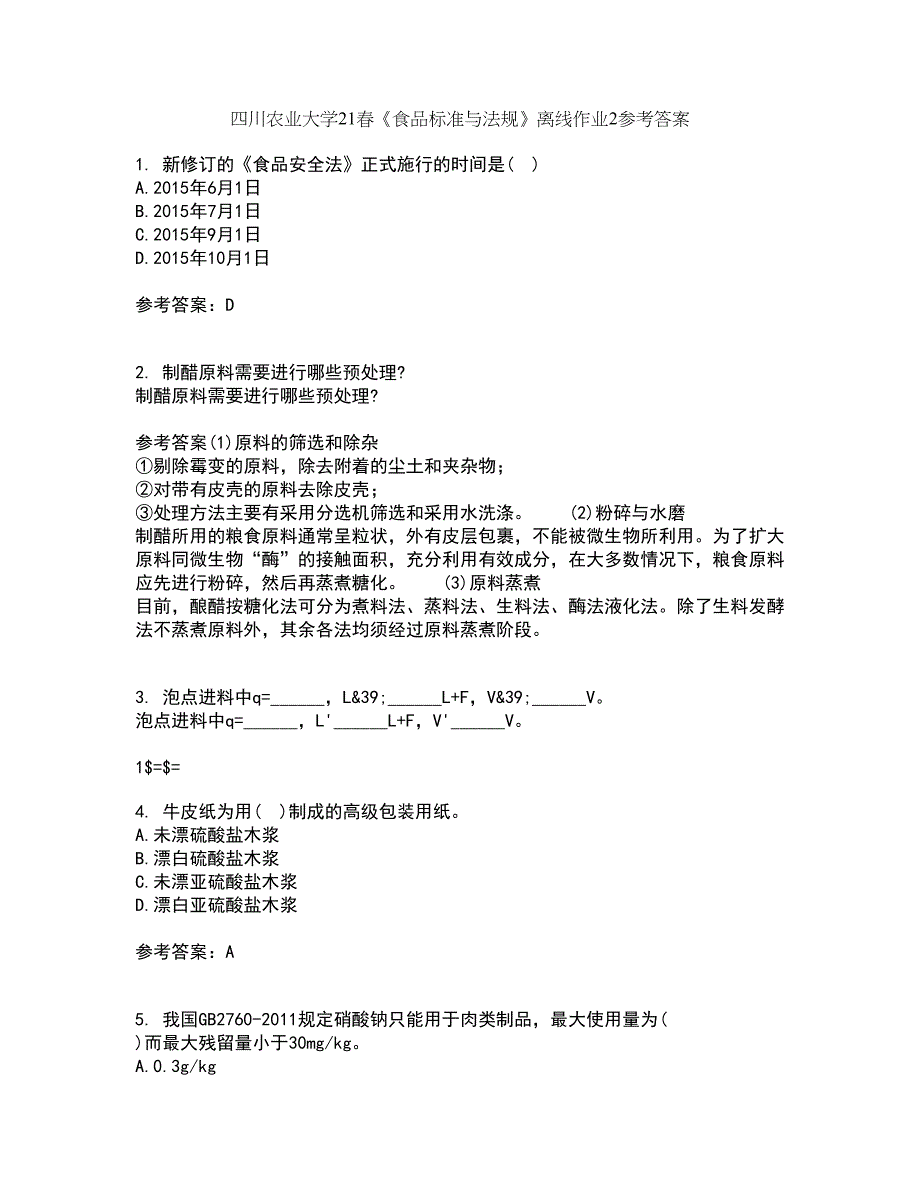 四川农业大学21春《食品标准与法规》离线作业2参考答案44_第1页