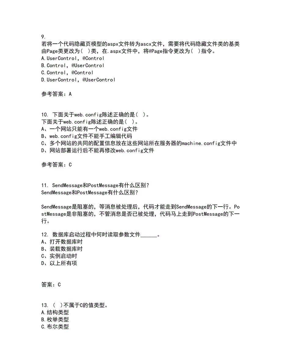 北京理工大学21春《ASP离线作业2参考答案.NET开发技术》79_第3页