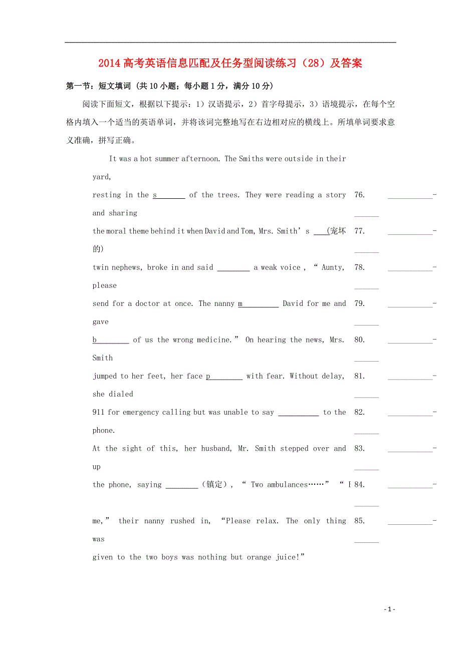 2014高考英语信息匹配及任务型阅读练习(28).doc_第1页