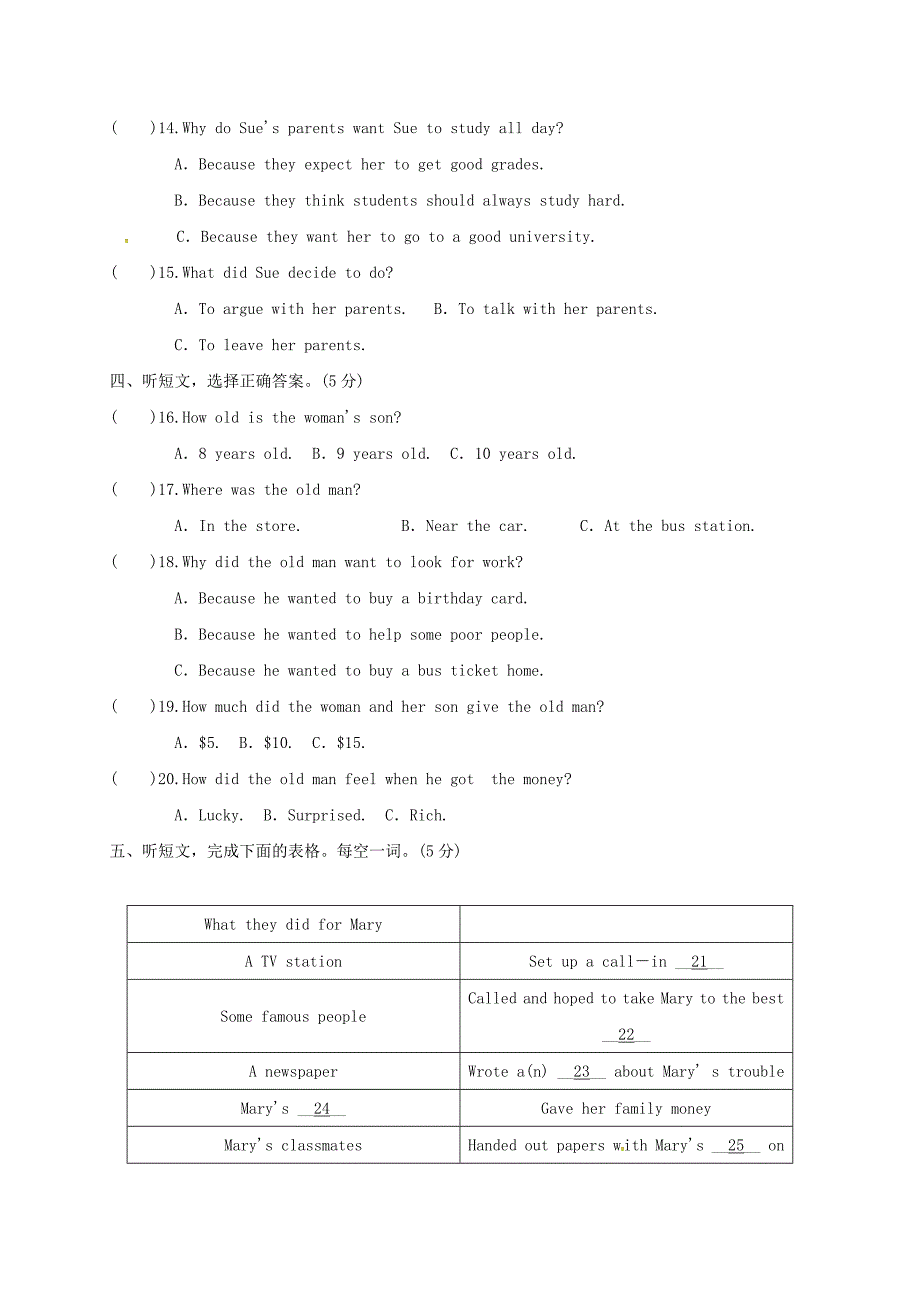 湖北省随州市2017-2018学年八年级英语下学期第一阶段试题 人教新目标版_第2页