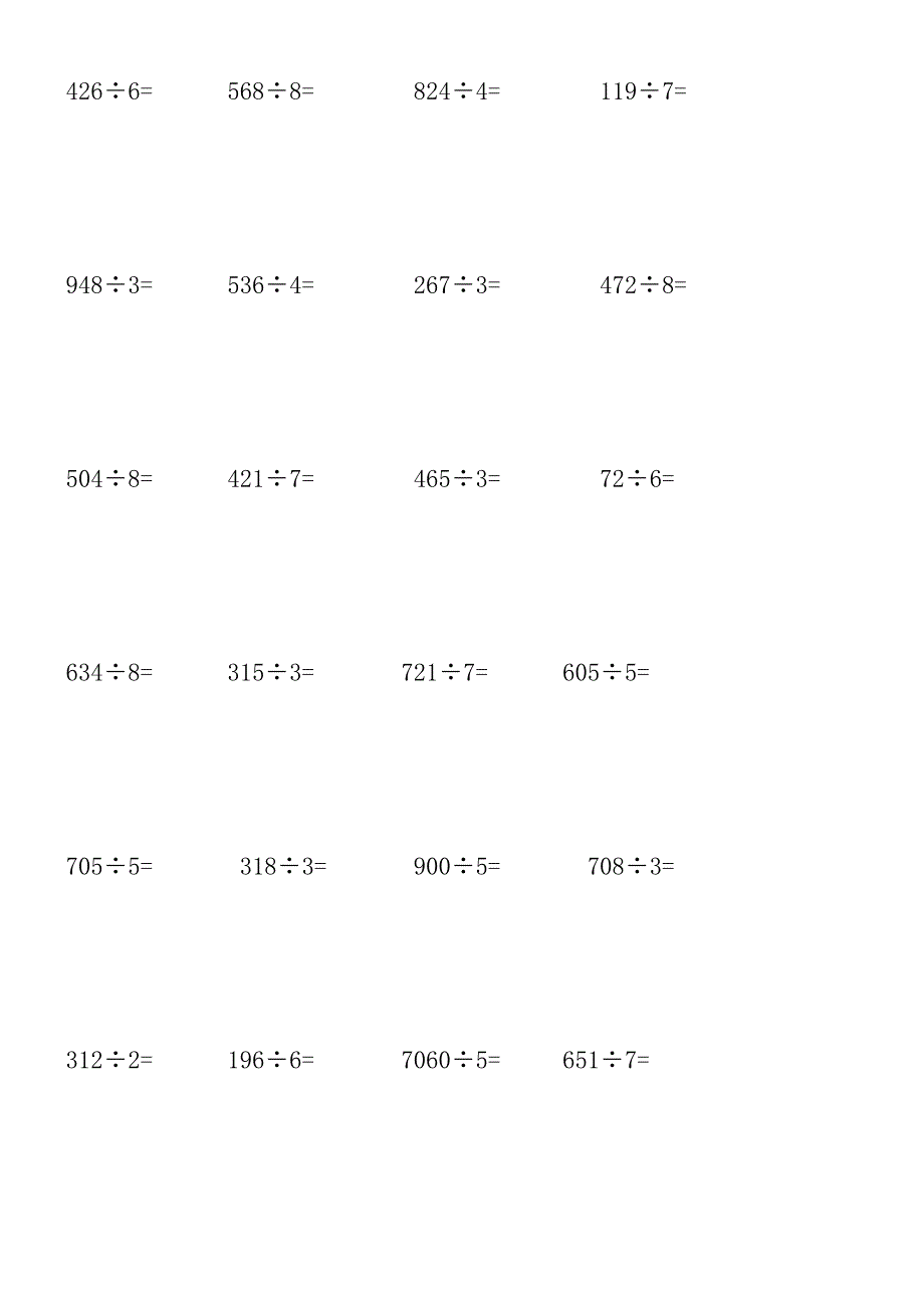 三年级上册数学除法计算题_第2页