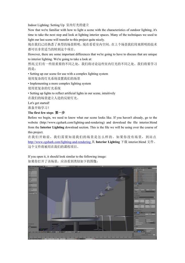Blender灯光和渲染第五章