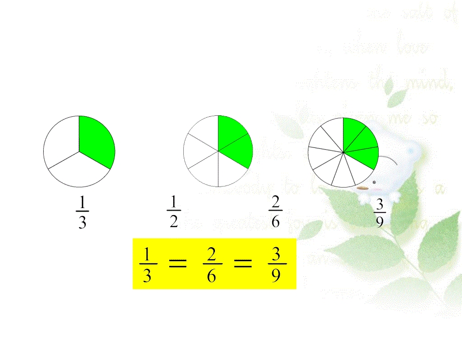 苏教版数学五年级下册分数的基本性质ppt课件_第4页