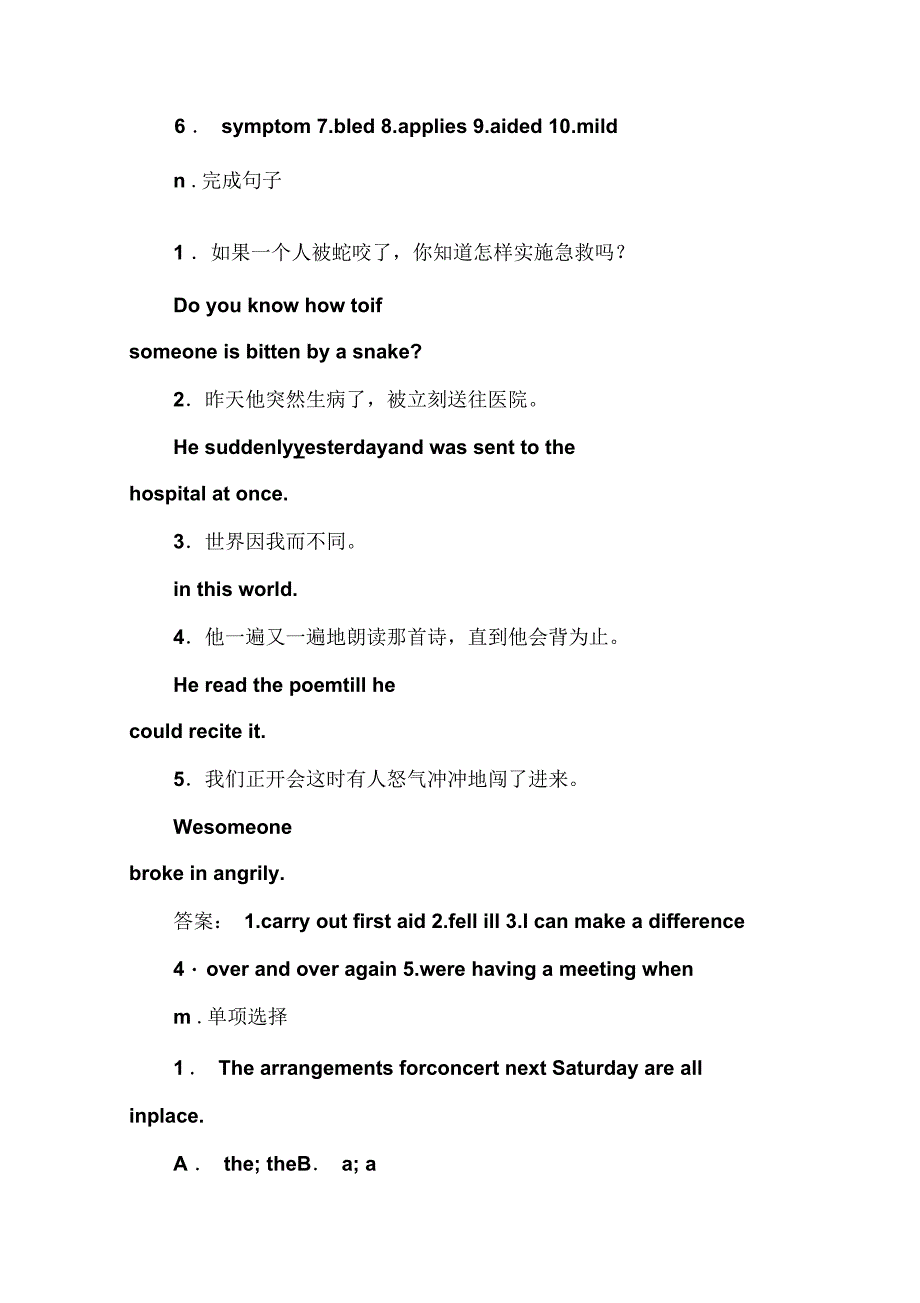 高考英语二轮练习题：新苏版5unit5_第2页