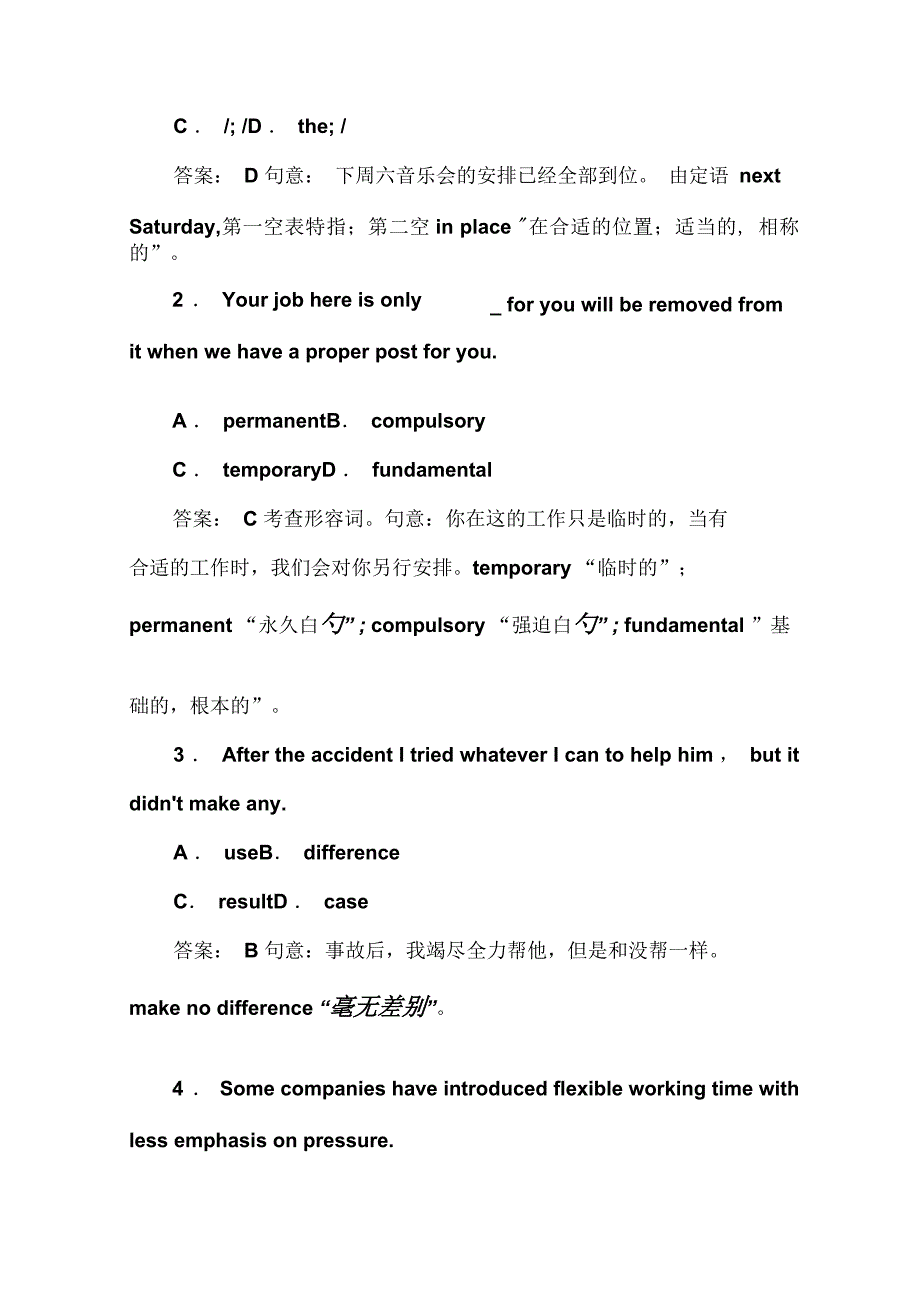 高考英语二轮练习题：新苏版5unit5_第3页